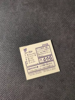 Haunter 1997 Amada Japanese Sticker Pokemon MP - Image 2