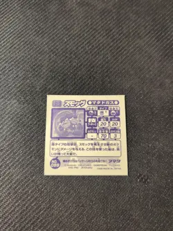Weezing 1998 Amada Japanese Sticker Pokemon MP - Image 2