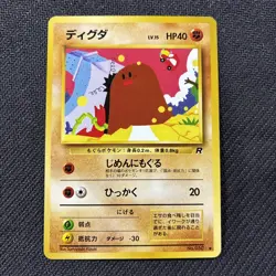 Diglett 050 Japanese Rocket Gang Pokemon NM - Image 1
