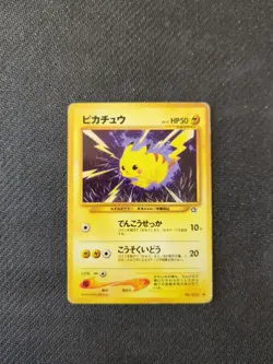 Pikachu 025 Japanese Neo 1 Gold Silver Genesis Pokemon HP - Image 1