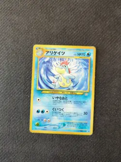 Croconaw 159 Japanese Neo 1 Gold Silver Genesis Pokemon MP - Image 1