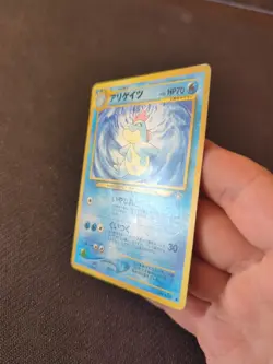 Croconaw 159 Japanese Neo 1 Gold Silver Genesis Pokemon MP - Image 3