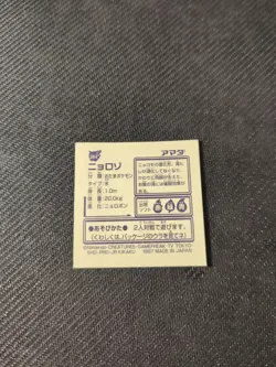 Poliwhirl 1997 Amada Japanese Sticker Pokemon MP - Image 2