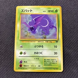 Zubat 041 Japanese Rocket Gang Pokemon NM - Image 1