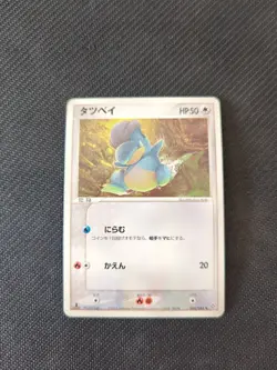 Bagon 044/054 1st Rulers Of Heaven ex Dragon Japanese Pokemon NM 2 - Image 1
