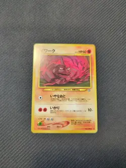 Onix 095 Japanese Neo 1 Genesis Gold Silver Pokemon NM - Image 1