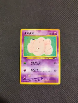 Exeggcute 102 Japanese Neo 4 Dark Light Destiny Pokemon NM - Image 1