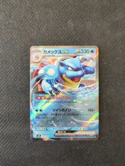 Blastoise ex 016/049 SVG Japanese Pokemon NM - Image 1