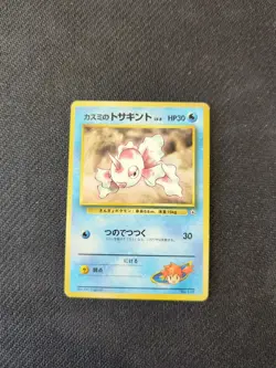 Mistys Goldeen 118 Japanese Gym Series Deck Pokemon NM - Image 1