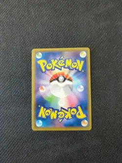 Rockruff 059/150 SM8b Ultra Shiny GX Japanese Pokemon NM - Image 2