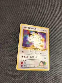 Giovannis Meowth 052 Japanese Gym Series Pokemon HP - Image 2