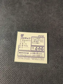 Golduck 1997 Amada Japanese Sticker Pokemon MP - Image 2