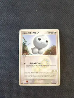 Castform 034/052 1st Miracle Crystal Guardians ex ADV Japanese Pokemon NM - Image 1