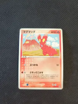 Slugma 008/054 Unlimited Rulers Of Heaven ex Dragon Pokemon NM - Image 1