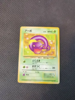 Ekans 023 Japanese Mystery Of The Fossil Pokemon NM - Image 1