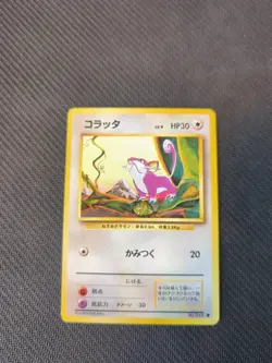 Rattata 019 Japanese Base Set Pokemon NM - Image 1