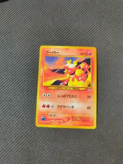 Magmar 126 Japanese Neo 1 Genesis Gold Silver Pokemon NM - Image 1