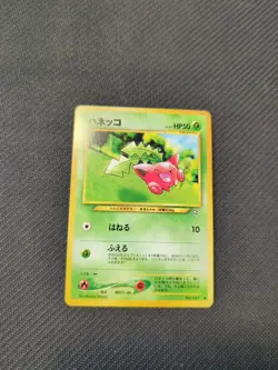 Hoppip 187 Japanese Neo 1 Genesis Gold Silver Pokemon NM - Image 1