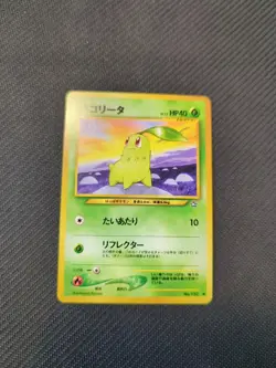 Chikorita 152 Japanese Neo 1 Genesis Gold Silver Pokemon NM - Image 1