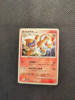 Monferno 037/DP-P Meiji Japanese Promo Pokemon HP - Image 1