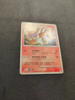 Monferno 037/DP-P Meiji Japanese Promo Pokemon HP - Image 2