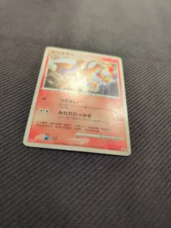 Monferno 037/DP-P Meiji Japanese Promo Pokemon HP - Image 3