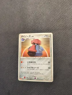Probopass 090/DP-P Meiji Japanese Promo Pokemon HP - Image 1
