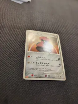 Probopass 090/DP-P Meiji Japanese Promo Pokemon HP - Image 2