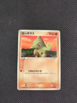 Larvitar 033/PCG-P Mcdonalds Japanese Promo Pokemon HP/DMG - Image 1