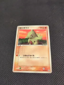 Larvitar 033/PCG-P Mcdonalds Japanese Promo Pokemon HP/DMG - Image 2