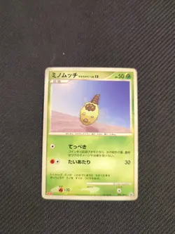Burmy 080/DP-P Meiji Japanese Promo Pokemon HP/DMG - Image 1