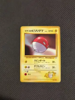 Voltorb 100 Japanese Gym Series Pokemon NM - Image 1