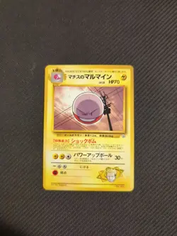 Surge's Electrode 101 Japanese Gym Series Pokemon NM - Image 1