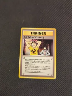 Blaine's Quiz 3 Japanese Gym Series Pokemon NM - Image 1