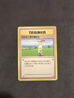 Pokemon Breeder Japanese Base Set Non Holo Rare Pokemon HP - Image 1