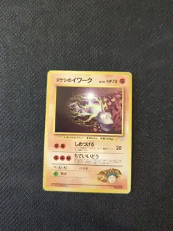 Brocks Onix 095 Japanese Gym Series Deck Pokemon LP - Image 1
