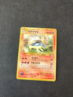 Quilava 156 Japanese Neo 1 Gold Silver Genesis Pokemon MP - Image 1