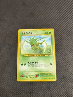 Scyther 123 Japanese Neo Discovery 2 Crossing Ruins Pokemon LP - Image 1