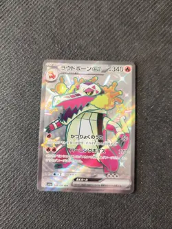 Skeledirge 324/190 S SV4a Shiny Treasure ex Japanese Pokemon NM - Image 1