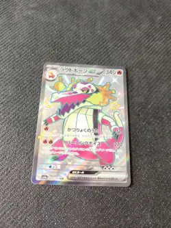Skeledirge 324/190 S SV4a Shiny Treasure ex Japanese Pokemon NM - Image 2
