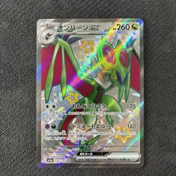 Noivern ex 334/190 SSR SV4a Shiny Treasure ex Japanese Pokemon NM - Image 1