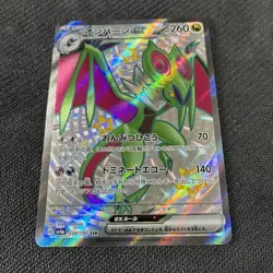 Noivern ex 334/190 SSR SV4a Shiny Treasure ex Japanese Pokemon NM - Image 2