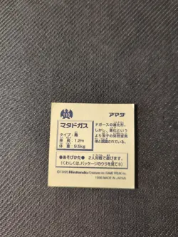 Weezing 1996 Japanese Amada Pokemon Sticker MP - Image 2