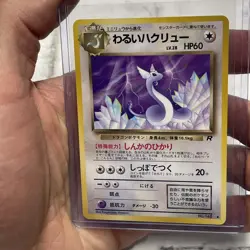 DARK DRAGONAIR NO. 148 - TEAM ROCKET JAPANESE 1997 POKEMON CARD NM NEAR MINT VTG - Image 1