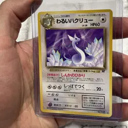 DARK DRAGONAIR NO. 148 - TEAM ROCKET JAPANESE 1997 POKEMON CARD NM NEAR MINT VTG - Image 2