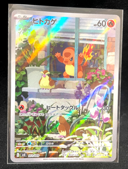 Charmander AR 051/049 SVG Special Deck Set Japanese Pokemon Card - Image 1