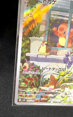 Charmander AR 051/049 SVG Special Deck Set Japanese Pokemon Card - Image 4