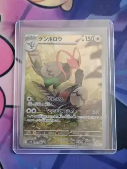 Unfezant AR 155/086 sv11B Black Bolt Pokemon Card Japanese [Near Mint] - Image 1