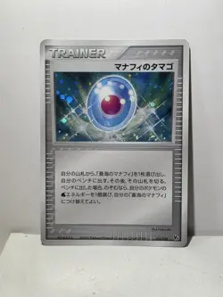 Pokemon Card 2006 x1 Manaphy's Egg Holo SWIRL Movie Comm. VS Pack Japanese - Image 1