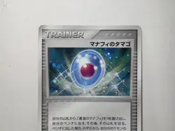 Pokemon Card 2006 x1 Manaphy's Egg Holo SWIRL Movie Comm. VS Pack Japanese - Image 3